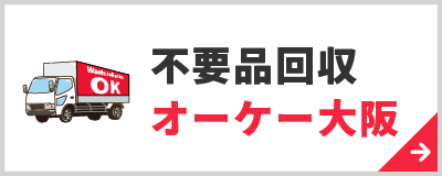 オーケー大阪