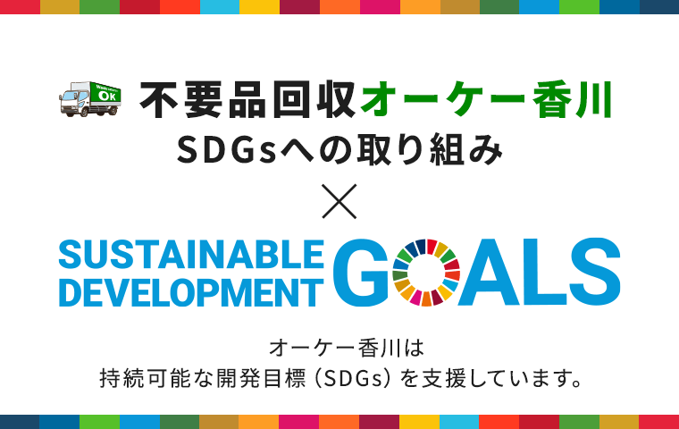 SDGs認定証